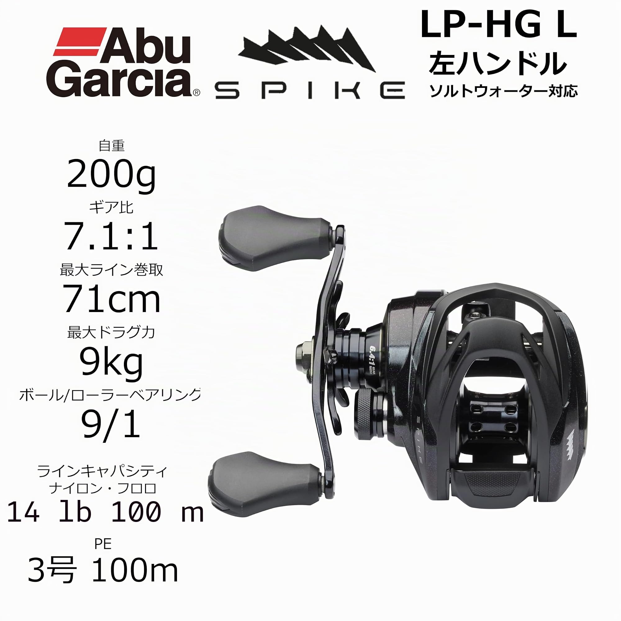Abu Garcia Spike - Carrete de fundición, Carrete de Cebo Ligero y Fuerte, rodamientos de Acero Inoxidable 9+1, Sistema de Arrastre de Matriz de Carbono multidisco, combinación Varillas