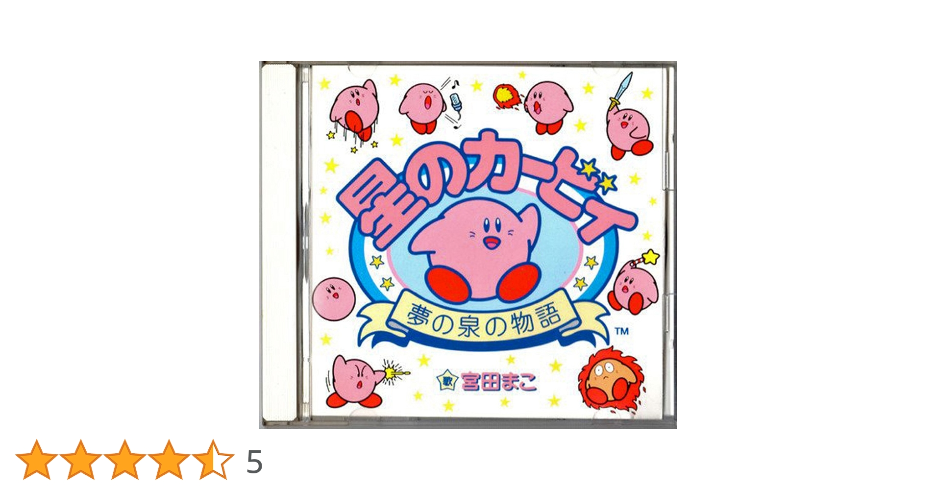 Amazon.co.jp: 星のカービィ 〜夢の泉の物語〜: ミュージック
