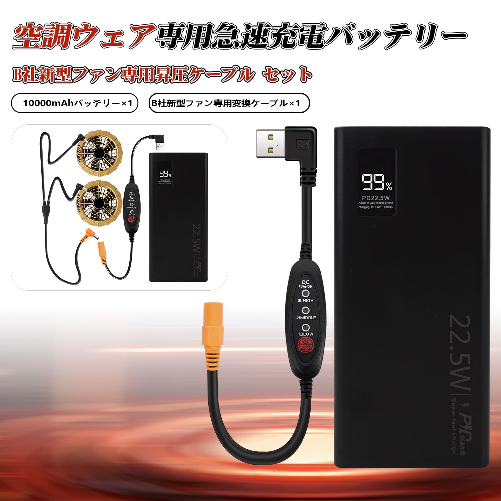バートル AC300バッテリー: AC310ファン: バッテリーファンセット