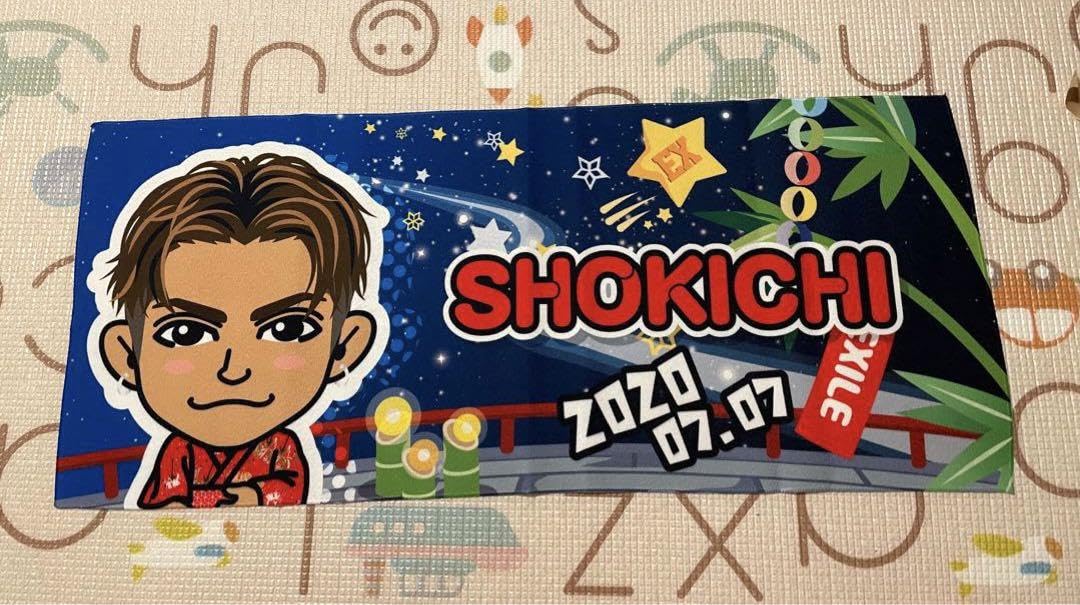 Amazon.co.jp: EXILE 2020 七夕 7本限定 フェイスタオル SHOKICHI  