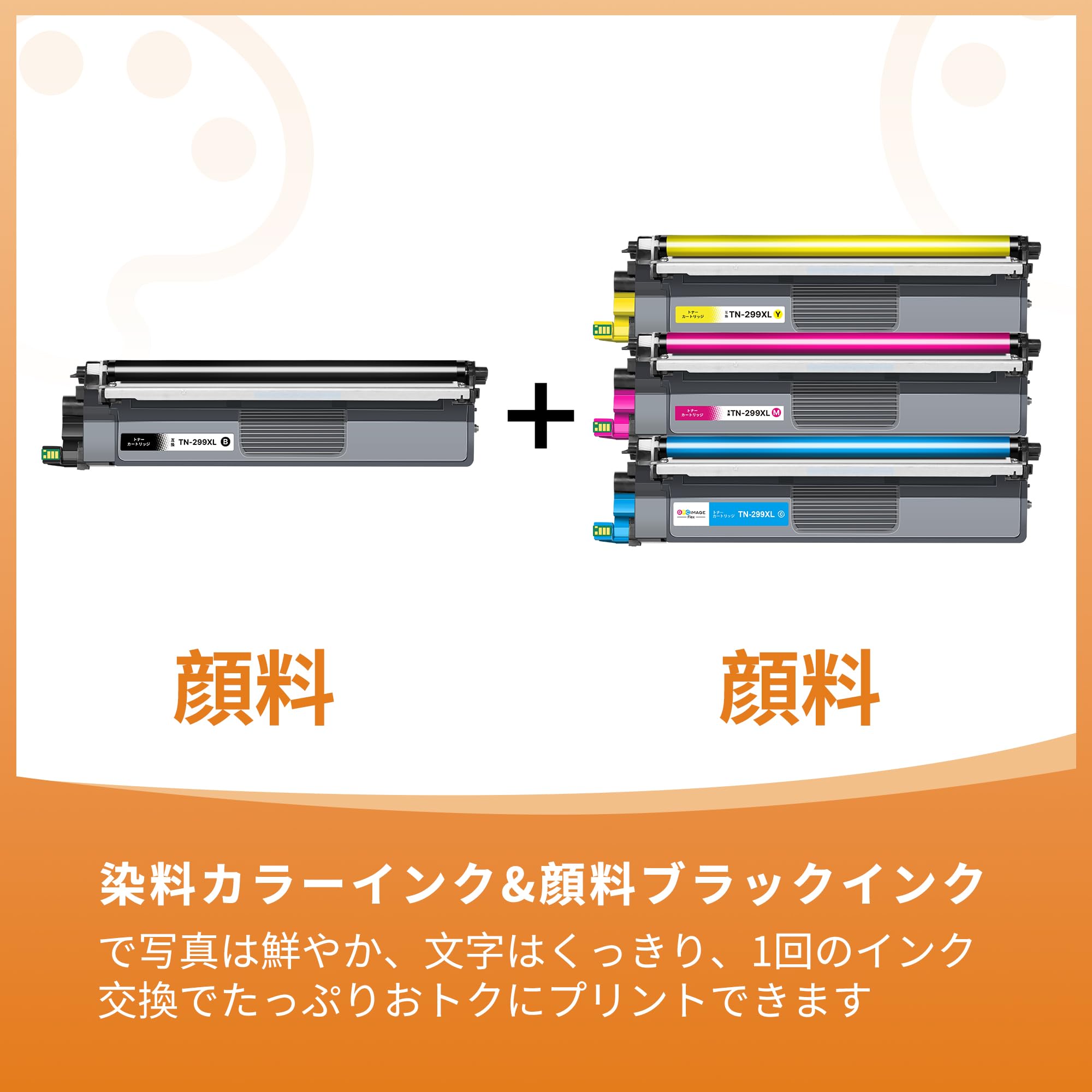 Amazon.co.jp: TN299XL TN299 Brother 用 トナーカートリッジ 299XLBK