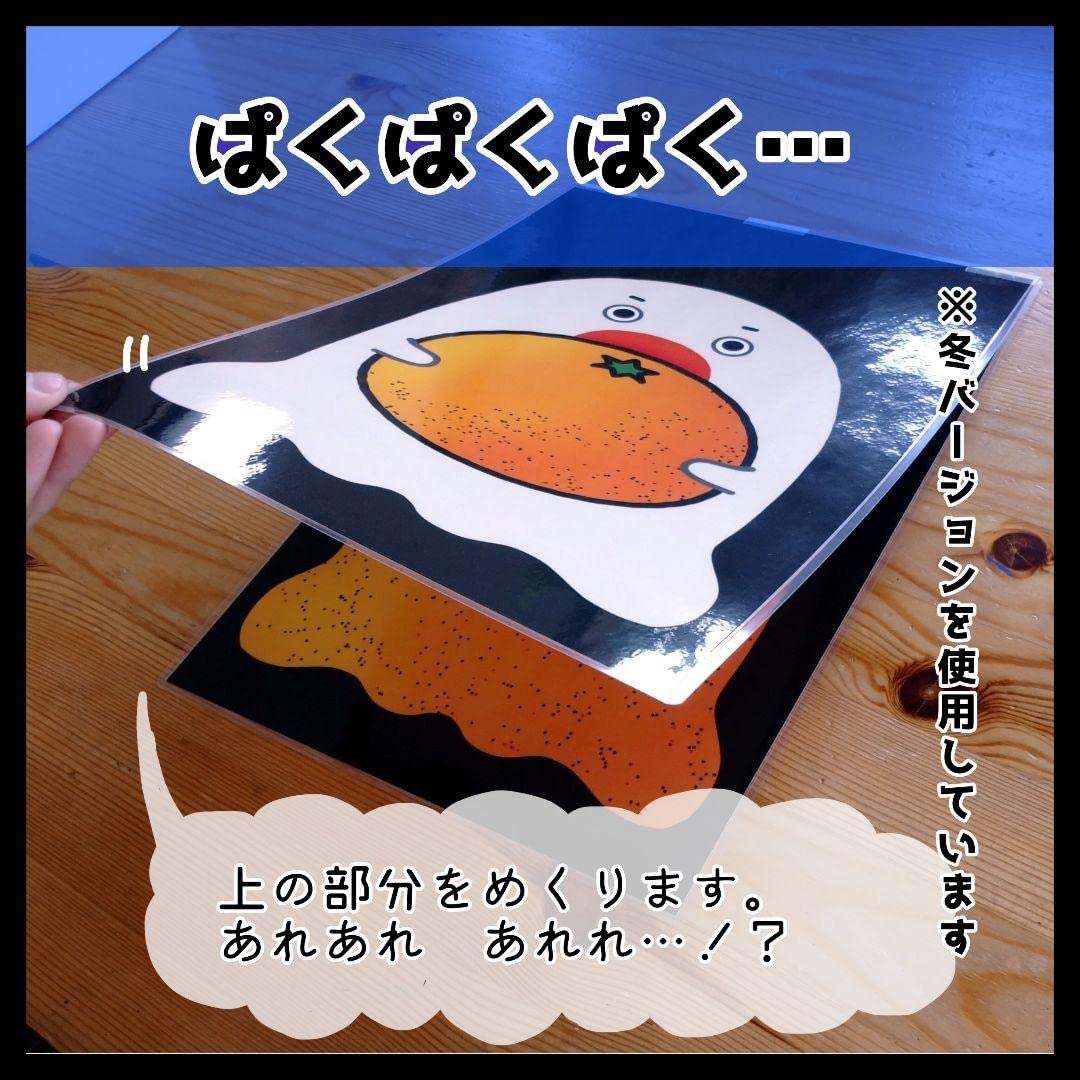 Amazon.co.jp: くいしんぼおばけ○春○仕掛けつきカードシアター△保育