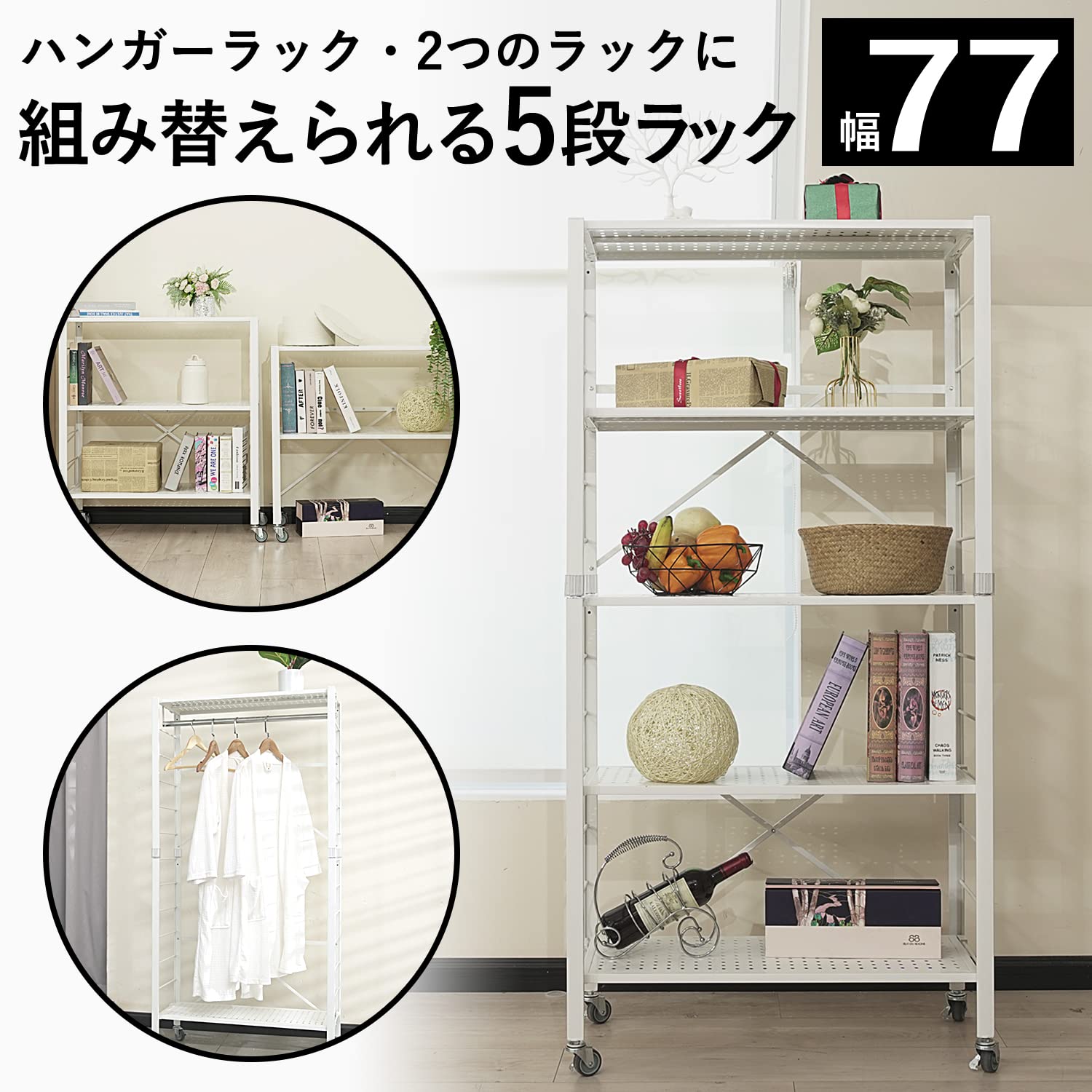 Amazon｜E-WIN 組み換え式 ハンガーラック スチールラック キャスター