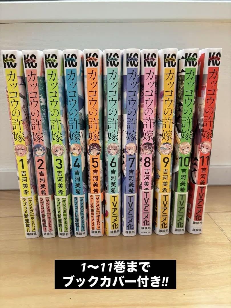 カッコウの許嫁 吉河美希 特製ブックカバー