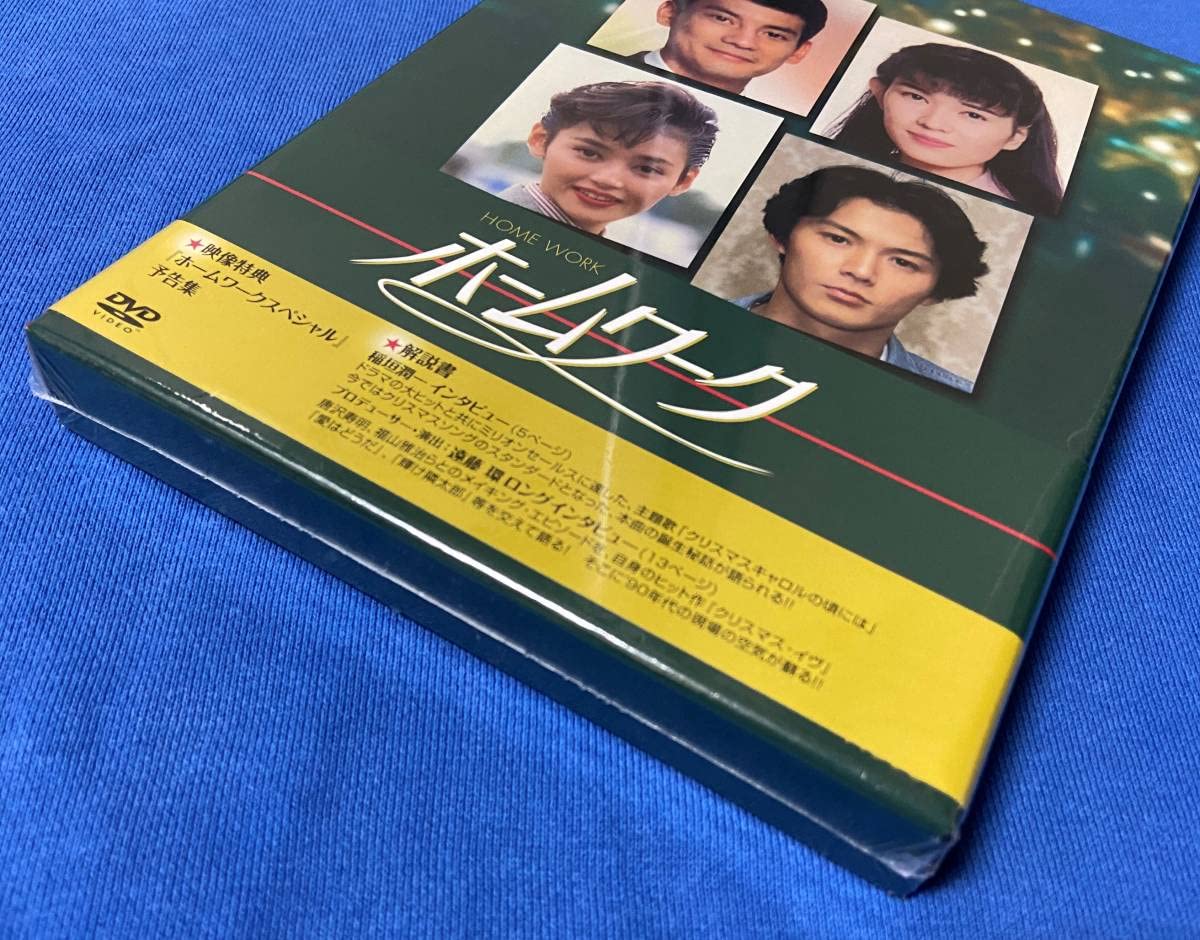 ホームワーク DVD-BOX〈4枚組〉国内正規品 Amazon.co.jp: ホームワーク DVD TBS ドラマ 4枚組 : パソコン