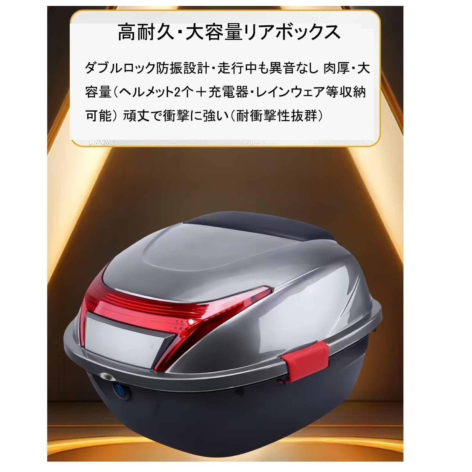 ボックス 45l スクーター 原付 リアボックス おすすめ リアボックス