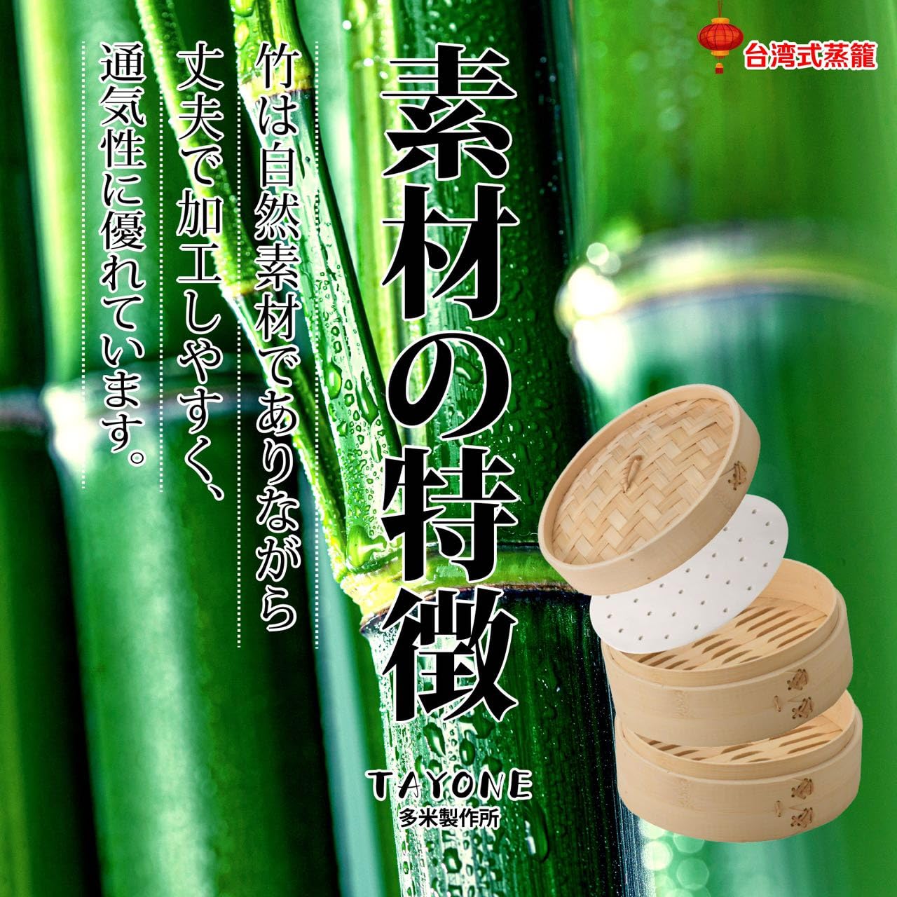 台湾国宝職人手作り 竹製 大型 蒸し器 台湾国宝職人手作り 竹製 大型