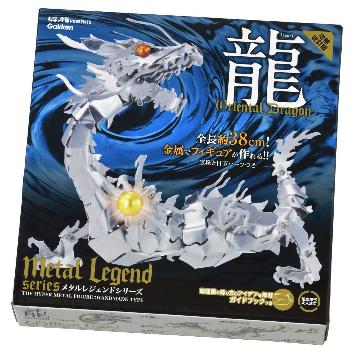 Amazon.co.jp: 学研_メタルレジェンド 龍 増補改訂版 Q750663 : おもちゃ Amazon.co.jp: 学研_メタルレジェンド 龍 増補改訂版 Q750663 : おもちゃ