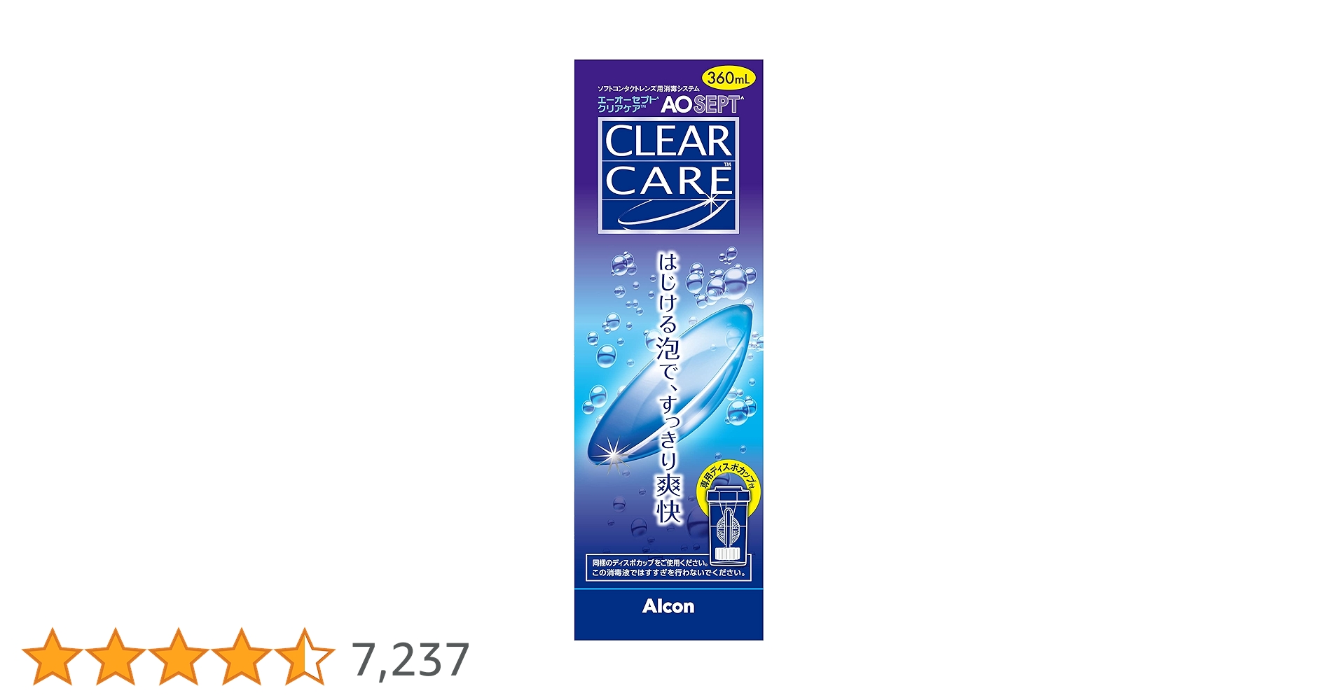 Amazon.co.jp: エーオーセプトクリアケア AOセプトクリアケア 360ml