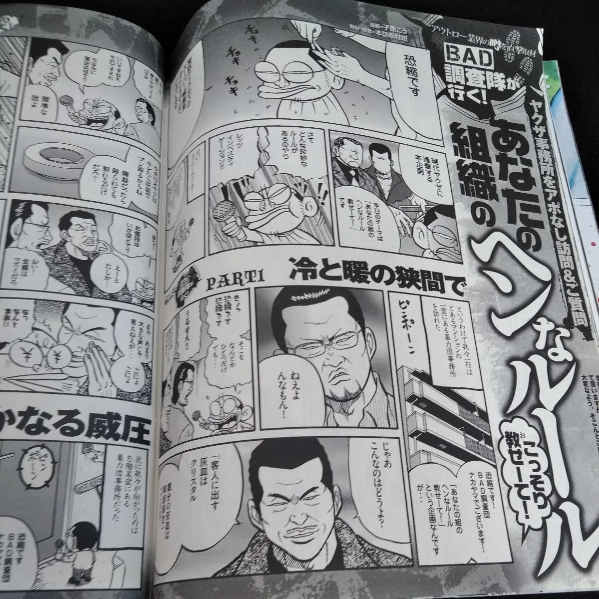 芦田かおる　画像 漫画ナックルズ VOL.1