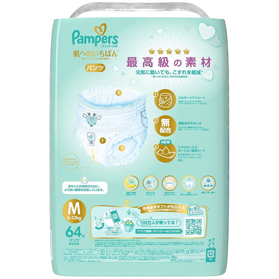 パンパース M オムツ 肌へのいちばん (6~12kg) 248枚 Amazon.co.jp: パンパース 【パンツ Mたっちサイズ】 オムツ 肌