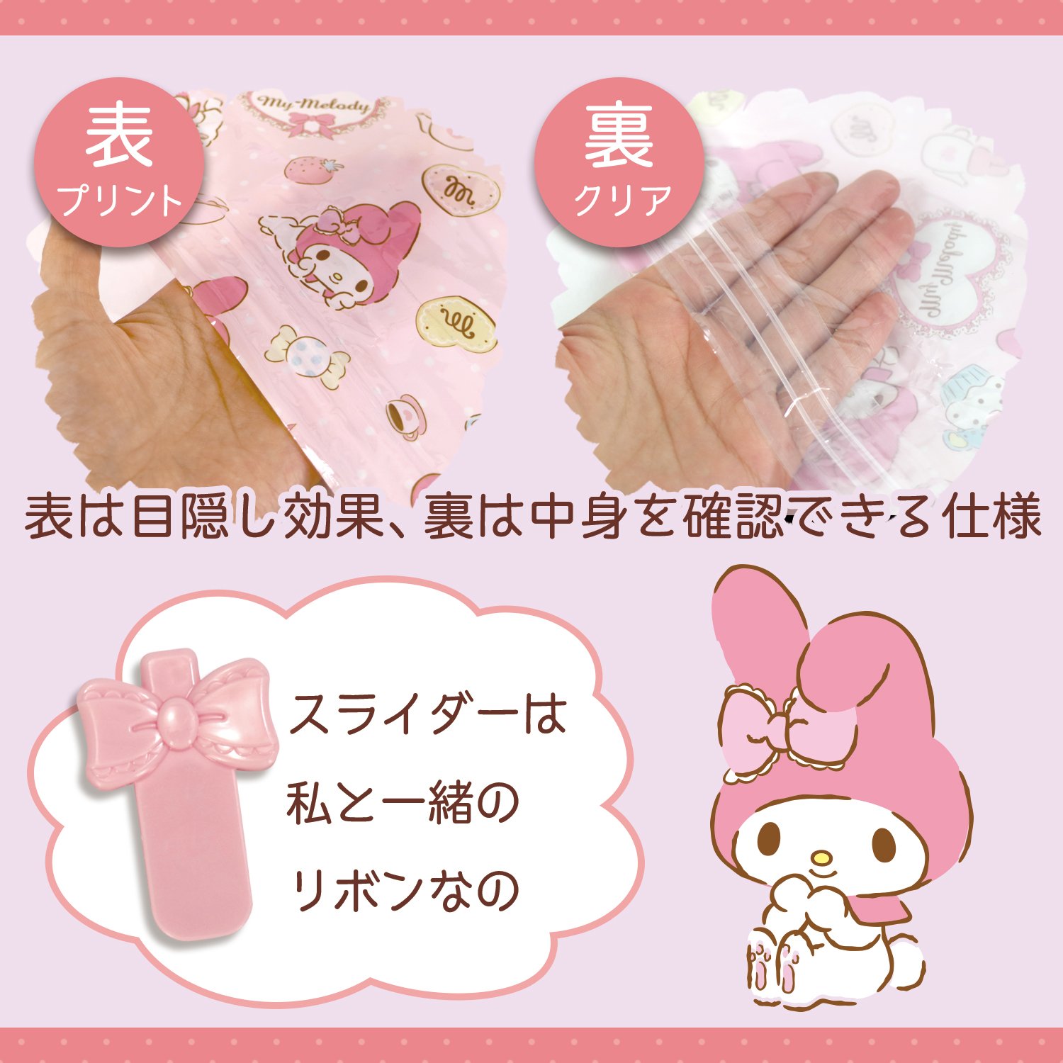 Amazon.co.jp: マイメロディ 衣類圧縮袋 M・L 2枚セット (押す