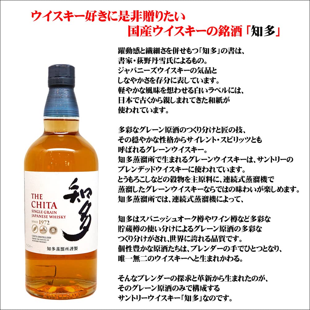 Amazon.co.jp: ウイスキー｢SUNTORY知多｣と名入れの英国スコッチ