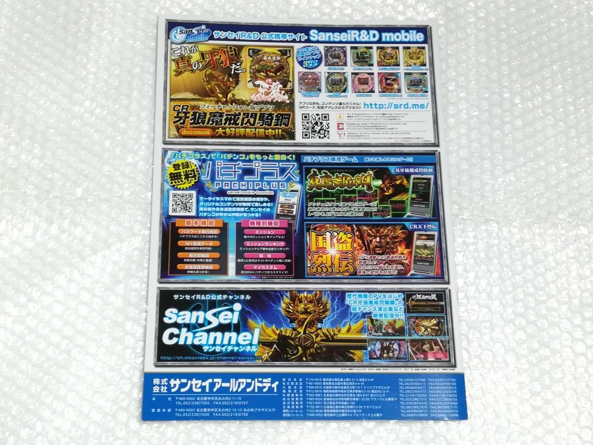 Amazon.co.jp: サンセイ パチンコ CR金田一少年の事件簿 ホール用 大判 