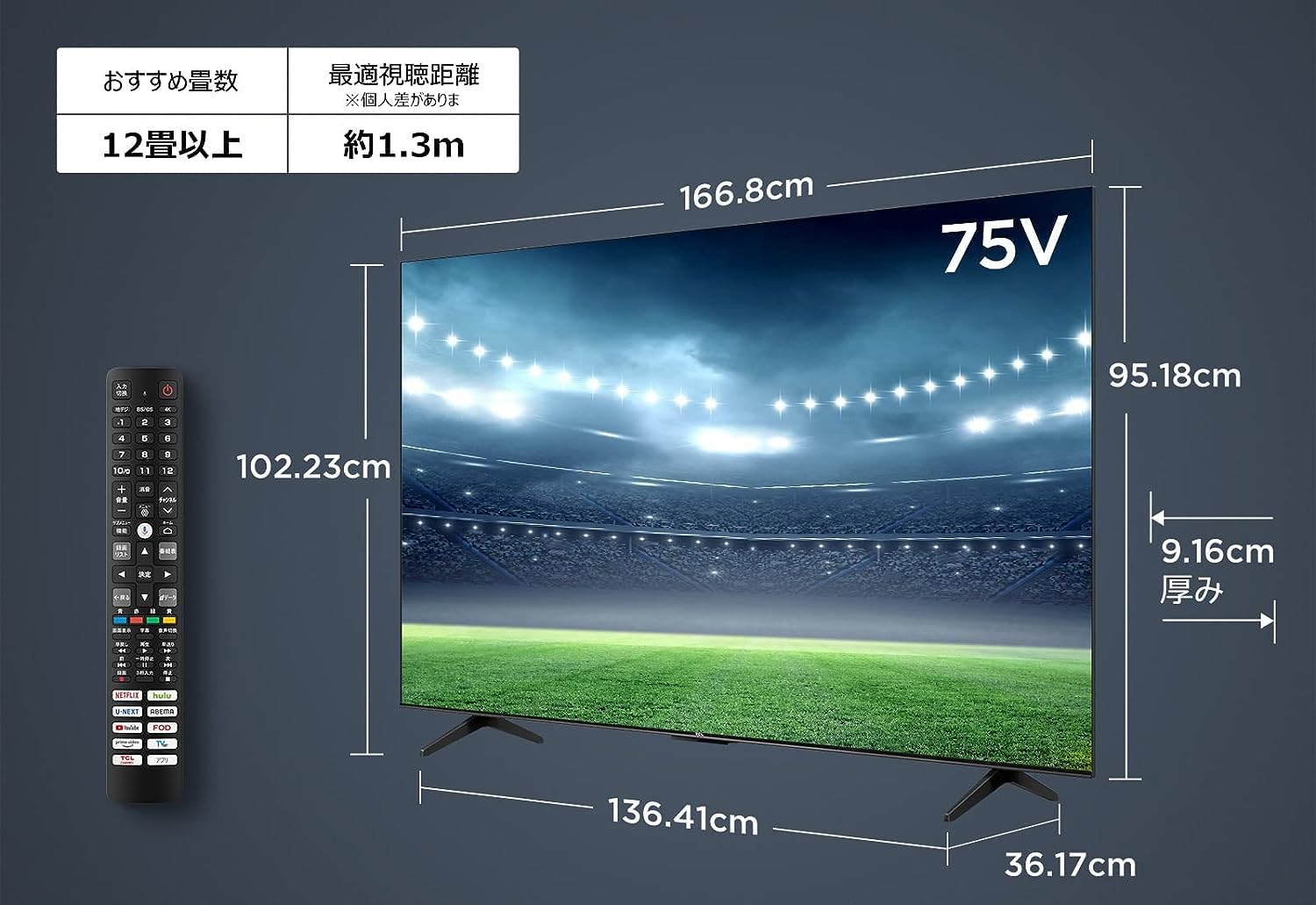 Amazon | 【セット買い】 【Amazon.co.jp 限定】TCL 75V型 広色域 4K 
