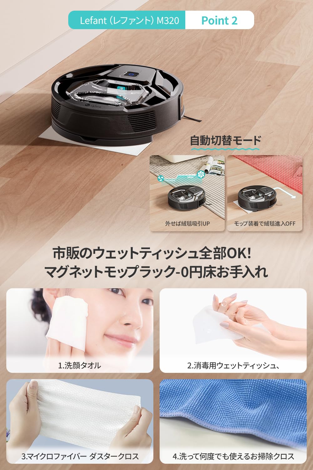 Amazon | Lefant M320 ロボット掃除機 水拭き 6000pa強力吸引 精確な