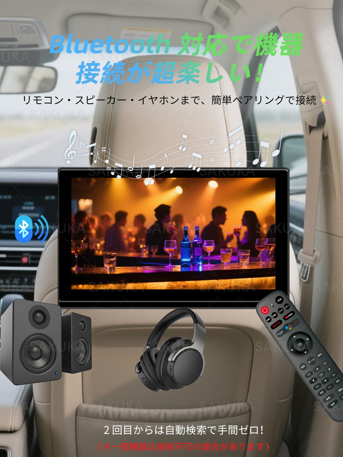 Amazon.co.jp: 【公式】SAKUKA ヘッドレストモニター Android TV 搭載
