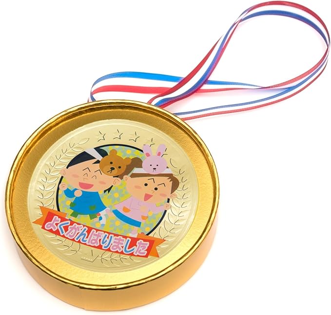 Amazon Co Jp お遊戯 発表会 よくがんばりました 金メダル お菓子 飴 キャンディ 幼稚園 保育園 行事 イベント 金 食品 飲料 お酒