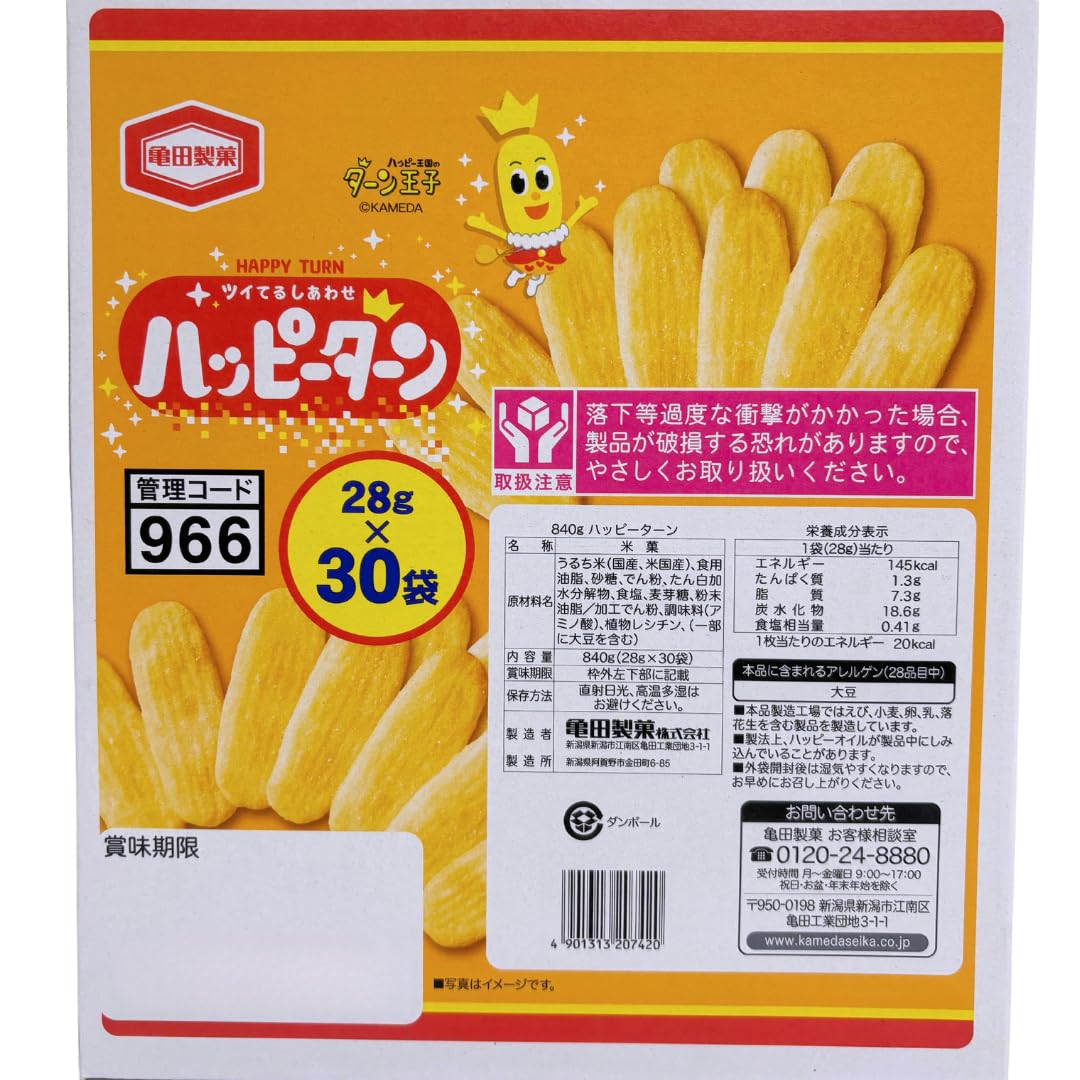 ハッピーターン ハッピーターン BIGBOX 840g(28gX30袋) : あーるある - 通販 - Yahoo バッグ