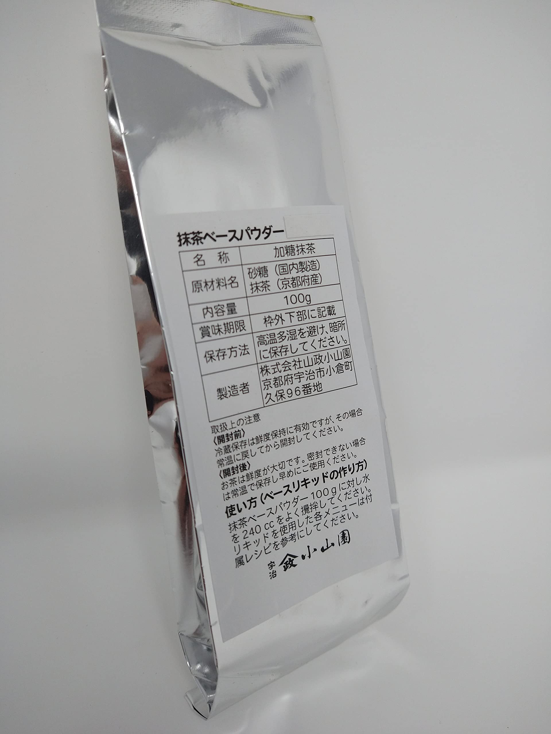 Amazon.co.jp: 抹茶ベースパウダー 100g 山政小山園謹製（グリンティー