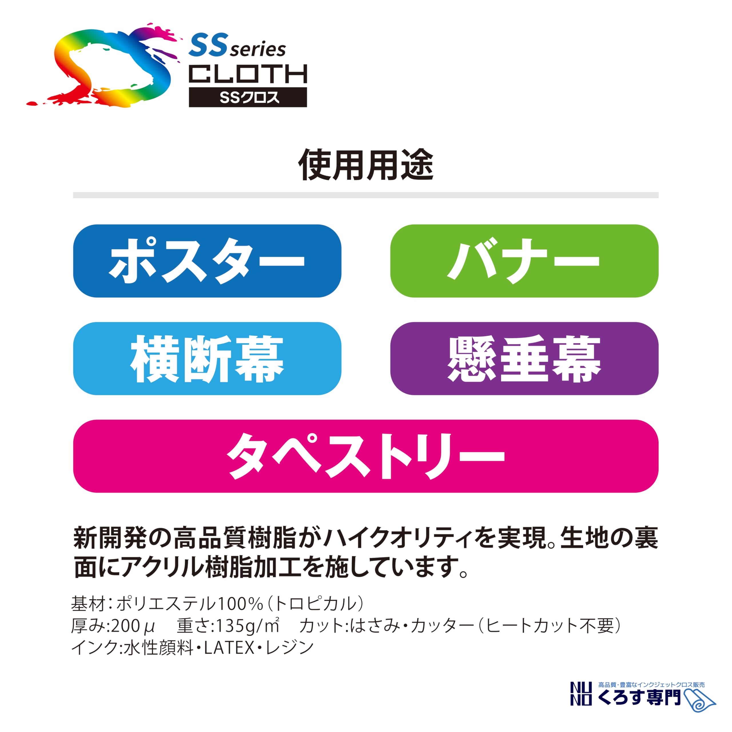 Amazon | officeネット SS8000HQ フリーカットクロス 幅610mm × 長さ