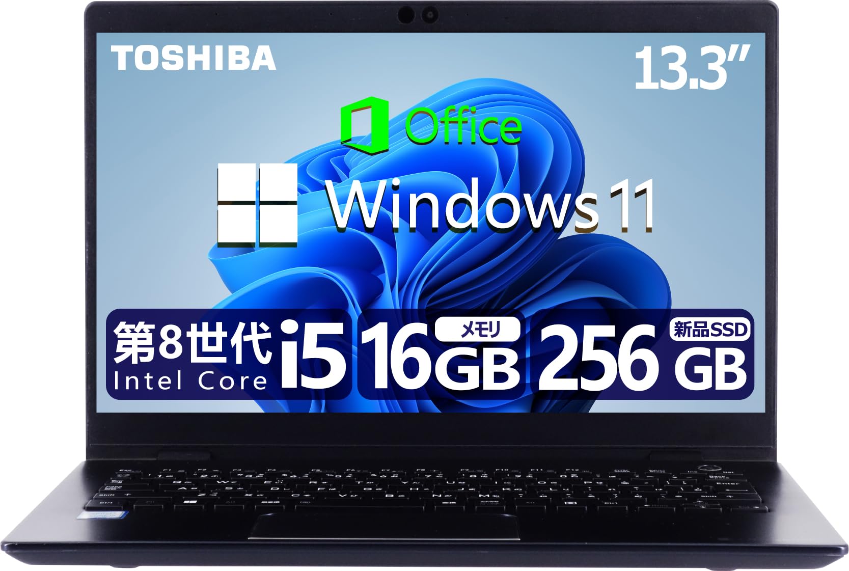 【東芝】高性能i5 8GB SSD256GB 2020年製 超軽量 ノートPC Amazon.co.jp: 【整備済み品】【CPU:第8世代Corei5-8250U搭載】 東芝