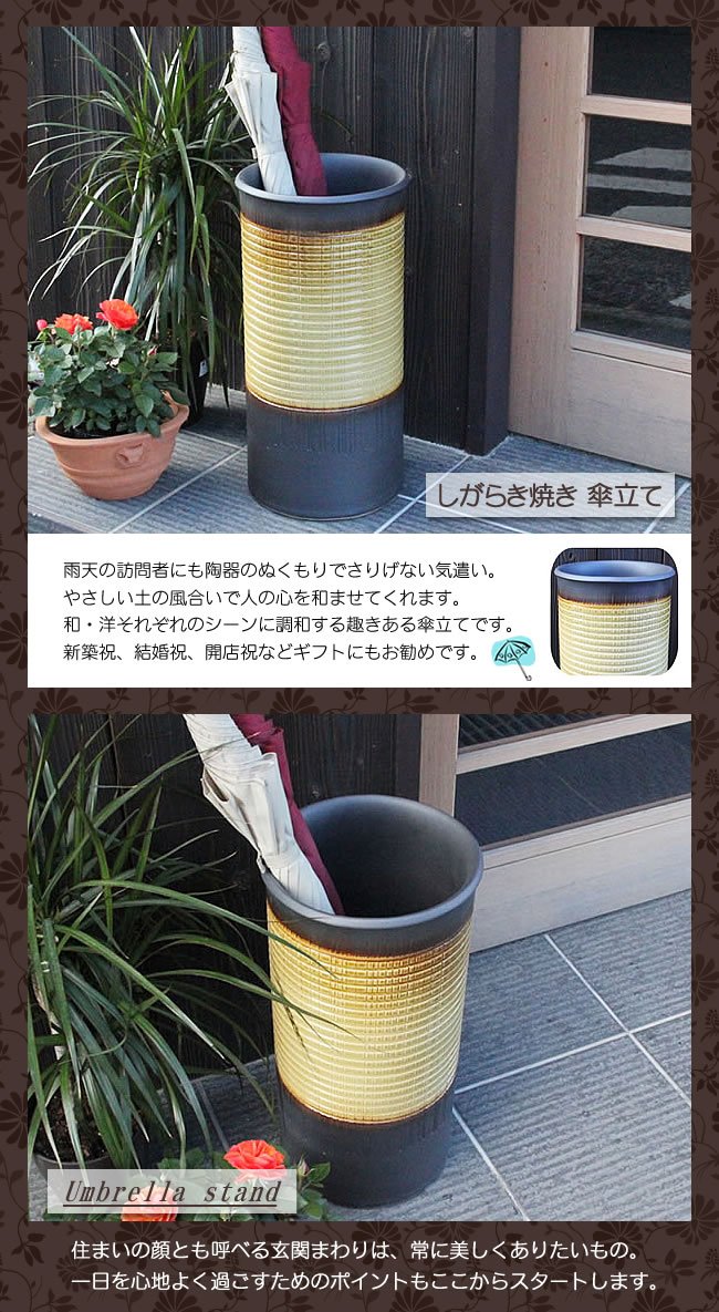 Amazon｜信楽焼 傘立て【ビードロ格子目 kt-0244】陶器 焼き物 かさた