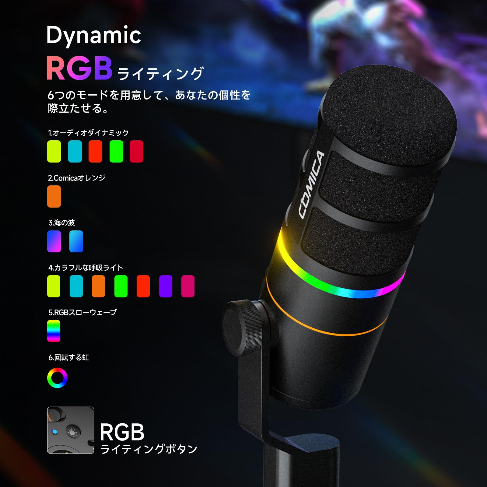 【美品】COMICA EJoy D10 Pro(黒) EJoy D10 PRO RGB Cardioid Dynamic Wireless Microphone - Shenzhen