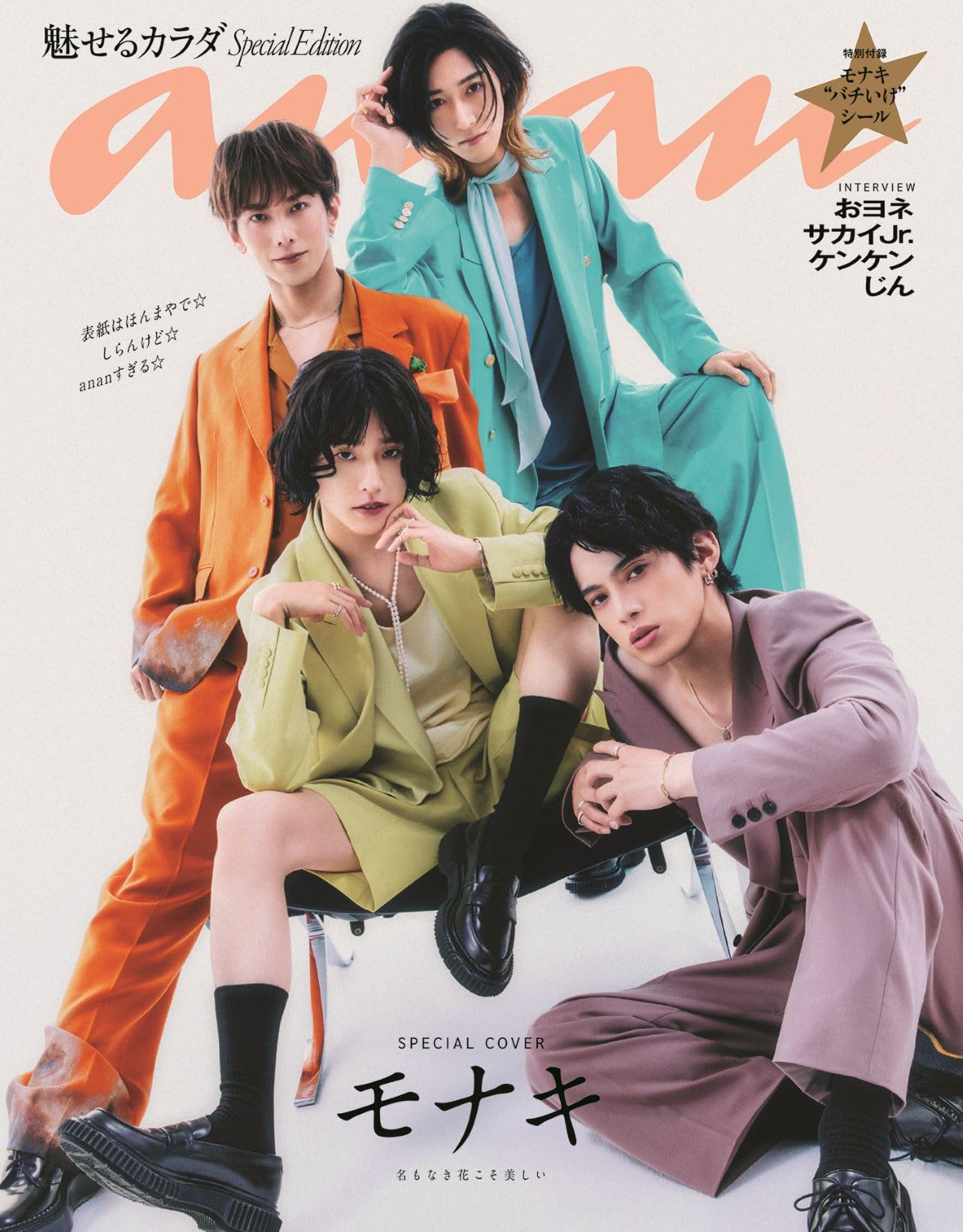 Amazon.co.jp: anan編集部: 本、バイオグラフィー、最新アップデート Amazon.co.jp: anan編集部: 本、バイオグラフィー、最新アップデート
