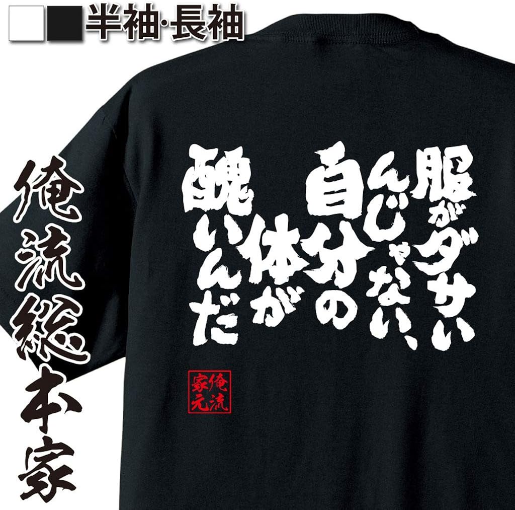 だからダサいってのがわからない。話しても通じない。