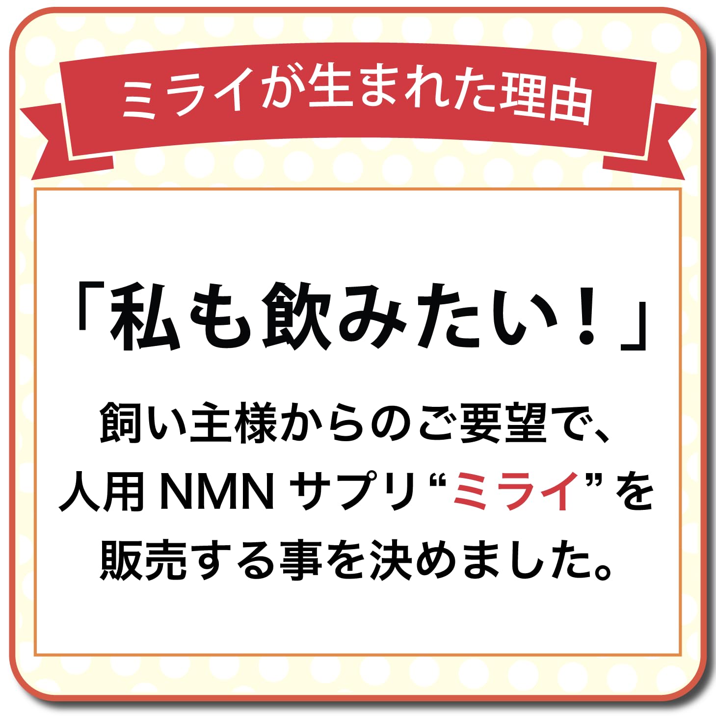 Amazon | 【公式モアリッチ】NMN ミライ18000mg日本製 純度99% 1日量