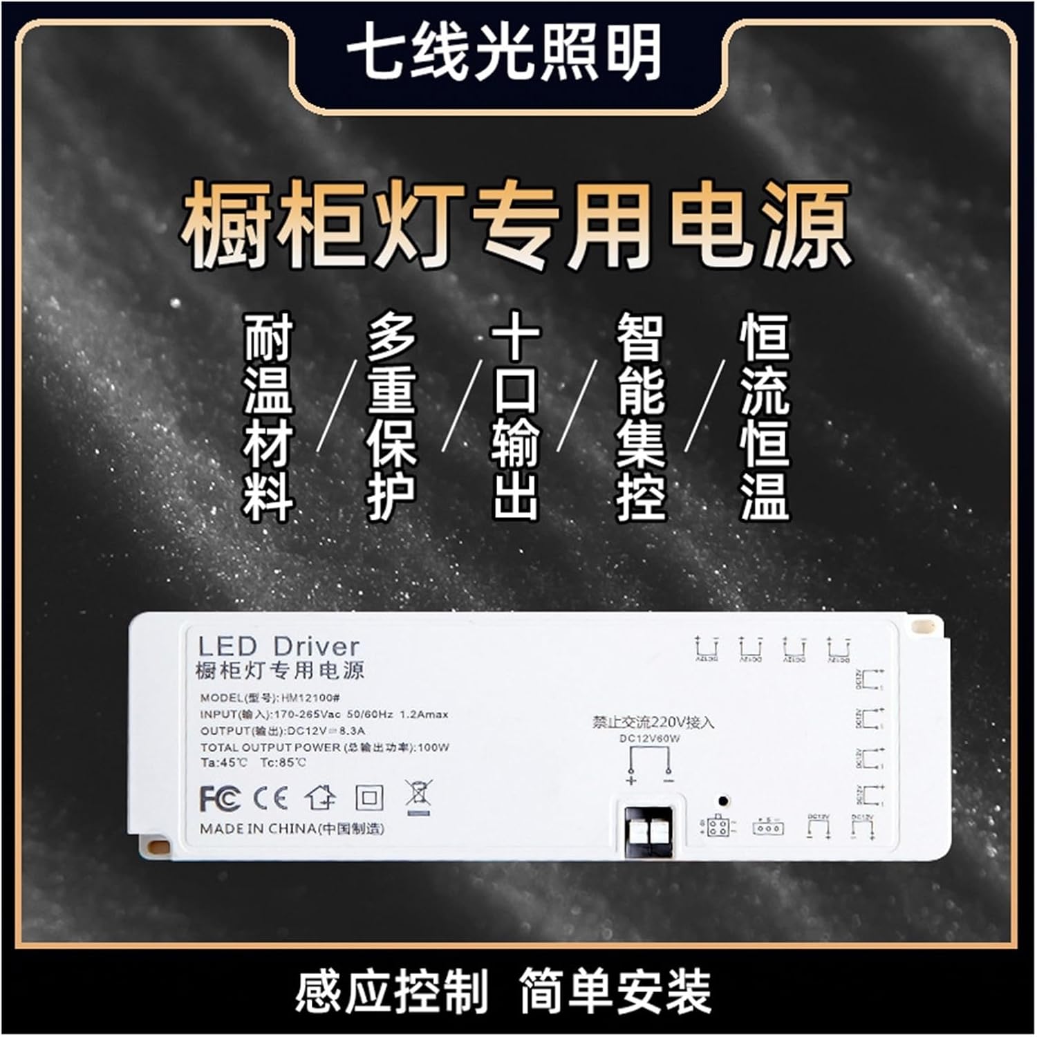 Cabinet Wardrobe Light Switch Power Supply 24V Constant Voltage Power Supply LED Light Strip Constant Current Drive Intelligent Induction Switch(24w)