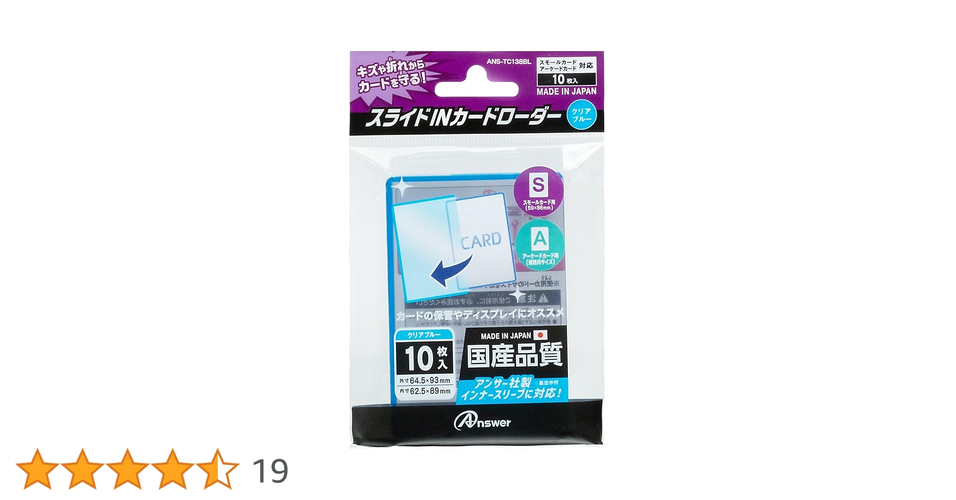 Amazon | アンサー スモールカード用 スライドINカードローダー