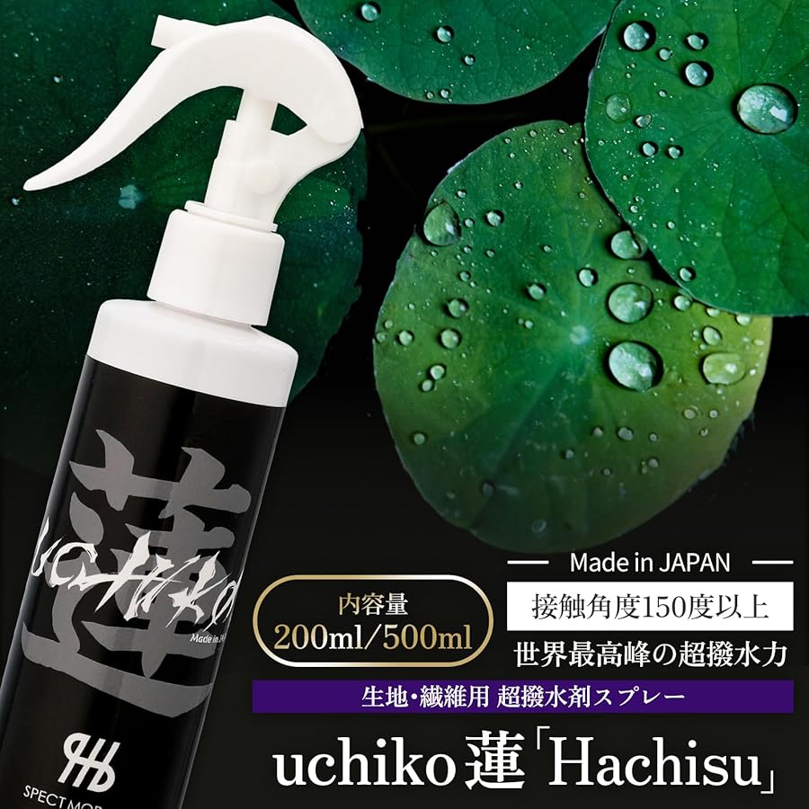 Amazon | [uchiko] 蓮 Hachisu【自衛隊納入品 】国産の生地用超撥水剤