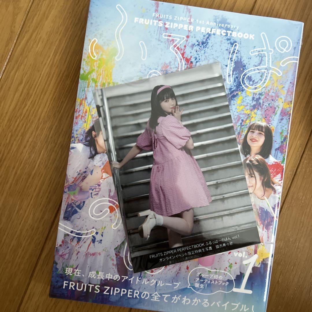 uno FRUITS ZIPPER ふるっぱ~のほんVol.1 【38冊】 Amazon.co.jp