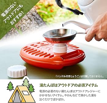 Amazon.co.jp: マルカ(Maruka) 湯たんぽ ポリゆた 600ml オレンジ NP