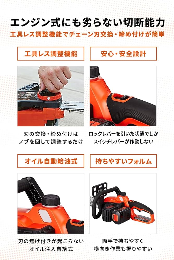 ブラックアンドデッカー コードレス チェーンソー 250mm ブラック＆デッカー ブラックアンドデッカー コードレス