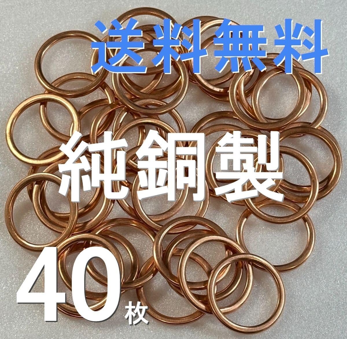 純銅製 マフラーガスケット 強化仕様 40枚 丸型 Z400FX ゼファー400 400χ エキゾースト GPZ400F ゼファー7