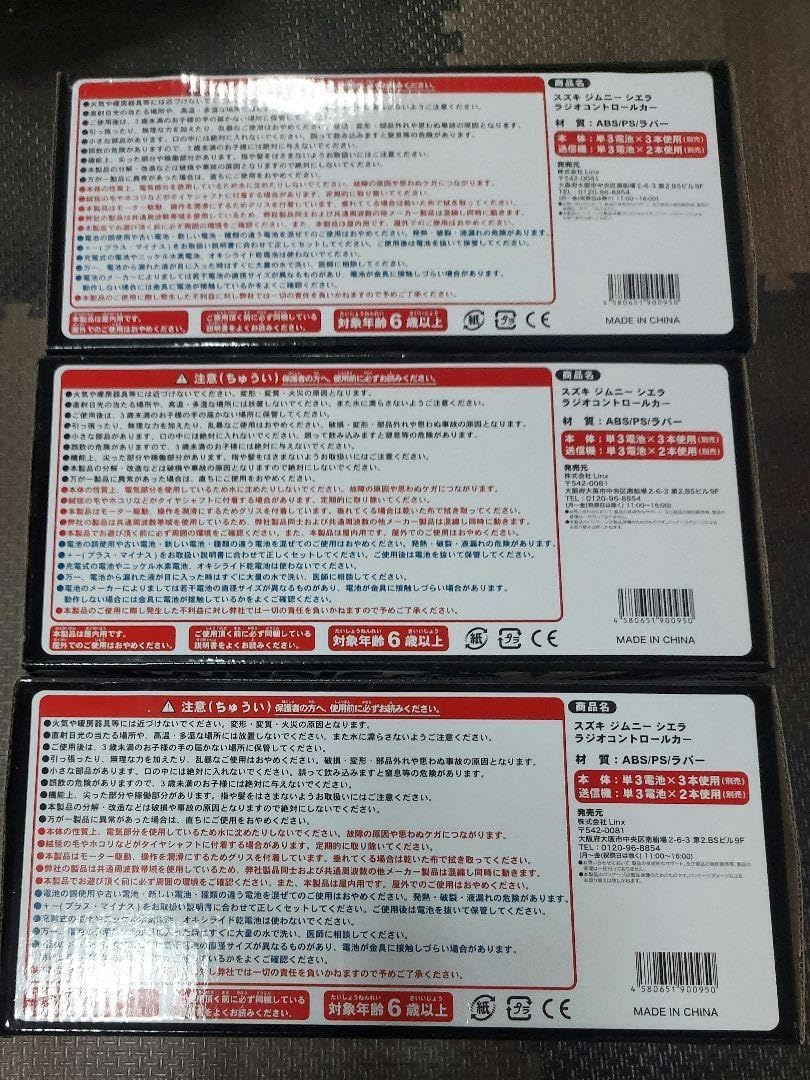 ジムニーシエラ工事車両お片付けパトカートランスポーターセット