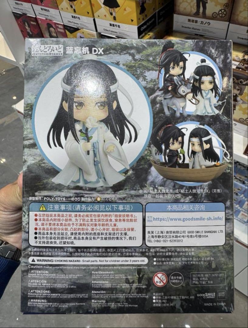 Amazon | 魔道祖師 藍忘機 藍湛 ねんどろいど1109-DX | アイドル