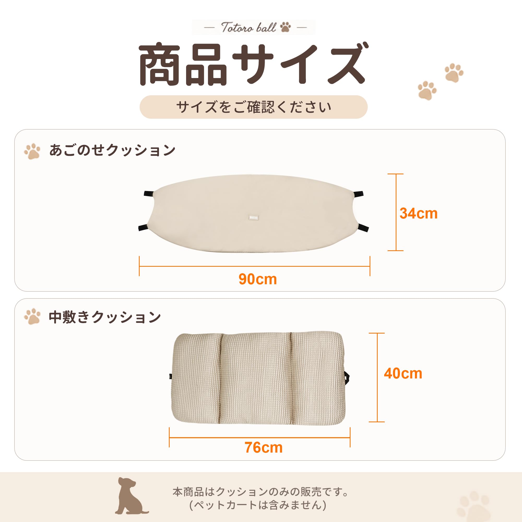 Amazon.co.jp: 【ひんやり冷感】Totoro ball ペットカートクッション 2