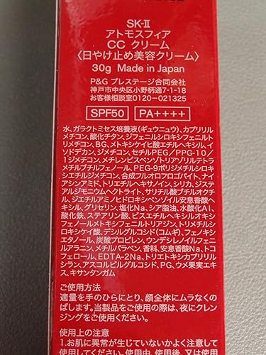 Amazon.co.jp: SK-II 公式ストア | 化粧下地 | アトモスフィア CC