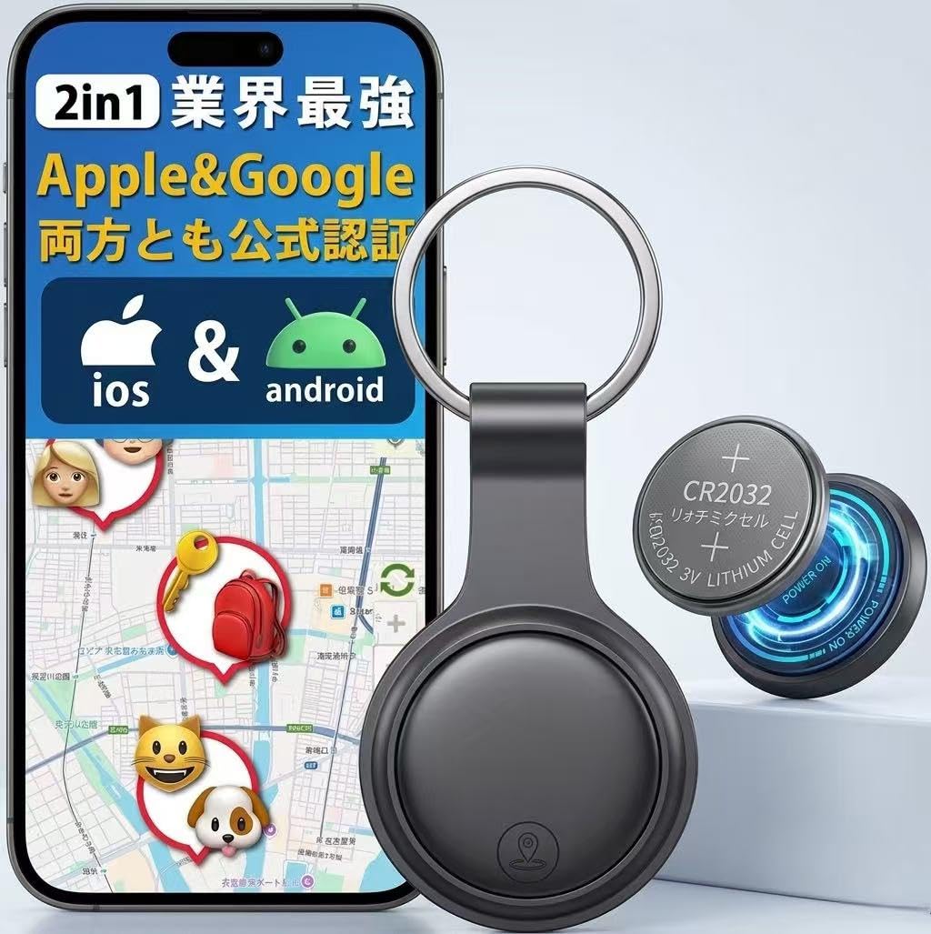 エアタグ 紛失防止タグ スマートタグ【2026最新 iOS・Android公式認証＆安定保証＆超強信号】忘れ物防止 gpsタグ airタグ スマートトラッカー 財布 超薄 超軽量 小型GPS発信機 追跡タグ 超長持ち 子供/高齢者/ペット見守り 鍵/車両追跡 キーホルダー付き
