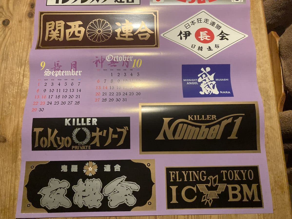 ドキュメント暴走族Ⅰ、Ⅱ、Ⅲ 3冊セット Yahoo!オークション -「ドキュメント暴走族」の落札相場・落札価格