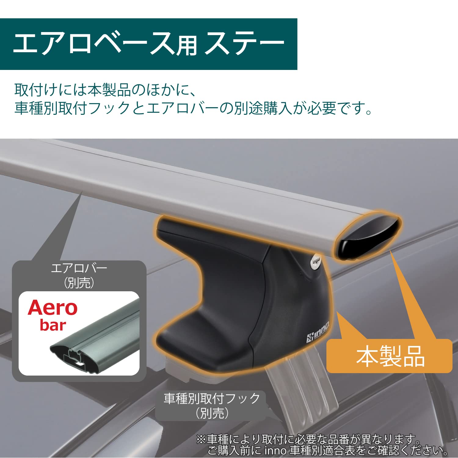 Amazon | カーメイト inno イノー ルーフキャリア エアロベースステー Amazon | カーメイト inno イノー ルーフキャリア エアロベースステー