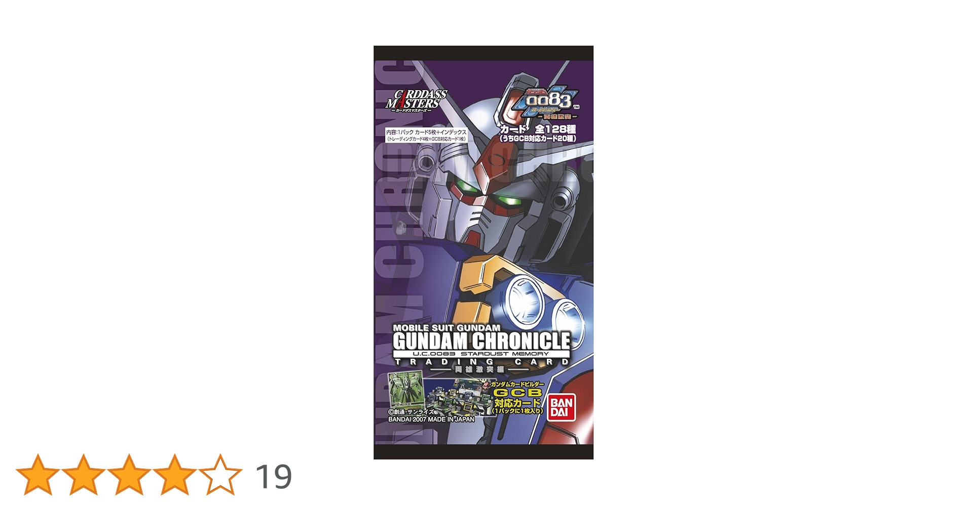 GUNDAM CHRONICLE 4 カードダスマスターズ1BOX 未開封 Gundam Chronicle vol.4 Trading Card | CARDDASS MASTERS