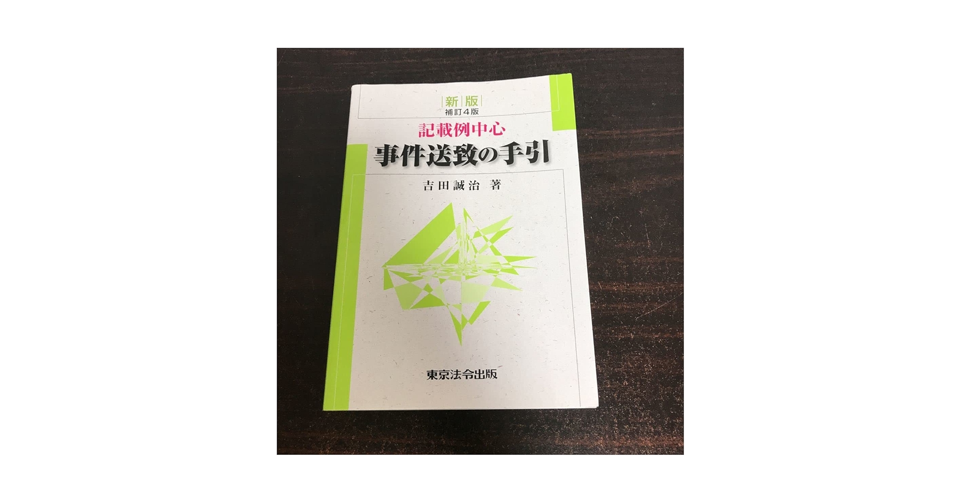 【裁断済】平田内蔵吉　民間治療法全集　全6集セット　春陽堂版 裁断済】平田内蔵吉 民間治療法全集 全6集セット 春陽堂版