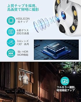 Amazon.co.jp: 【2K画質・ソーラー一体型・20000mAH大容量】防犯