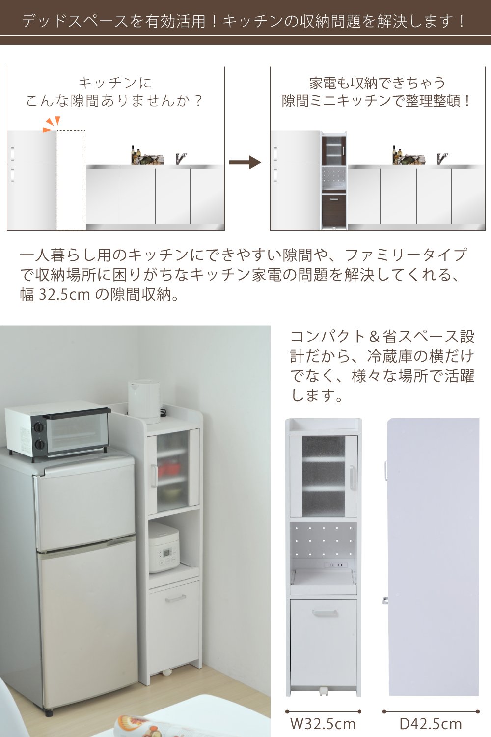 Amazon.co.jp: JKプラン 食器棚 ホワイトダークブラン 32.5×42.5×124cm