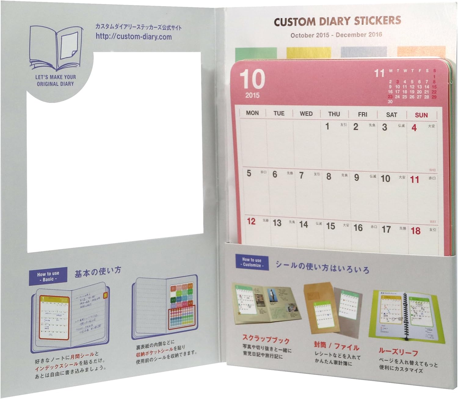 guri-texinguraihu Custom Diary 2016 Year Planner